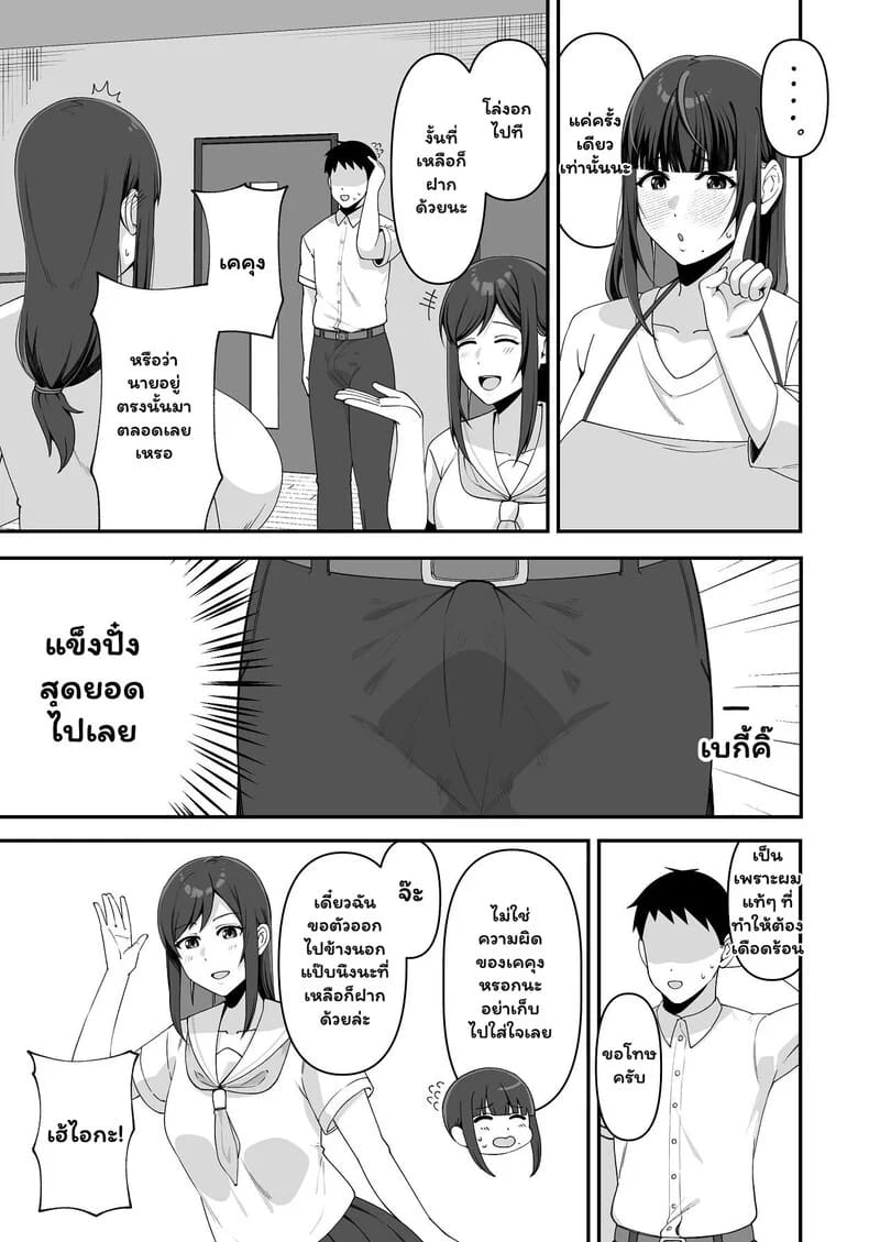 แทนลูกสาวในห้องนอน ภาพ 8