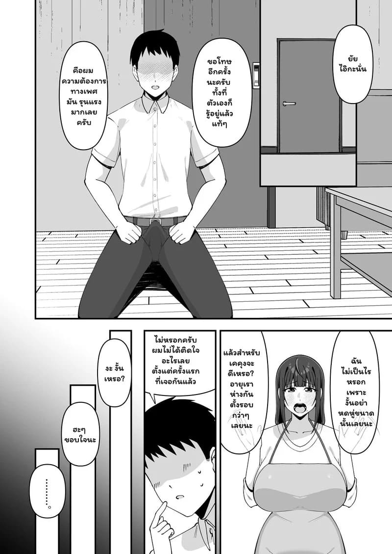 แทนลูกสาวในห้องนอน ภาพ 9