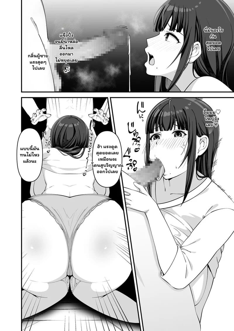แทนลูกสาวในห้องนอน ภาพ 11