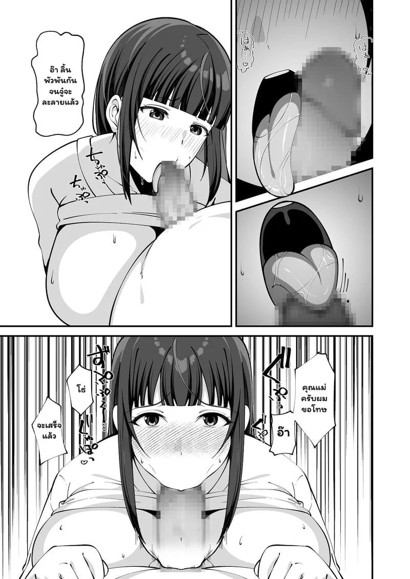 แทนลูกสาวในห้องนอน ภาพ 12