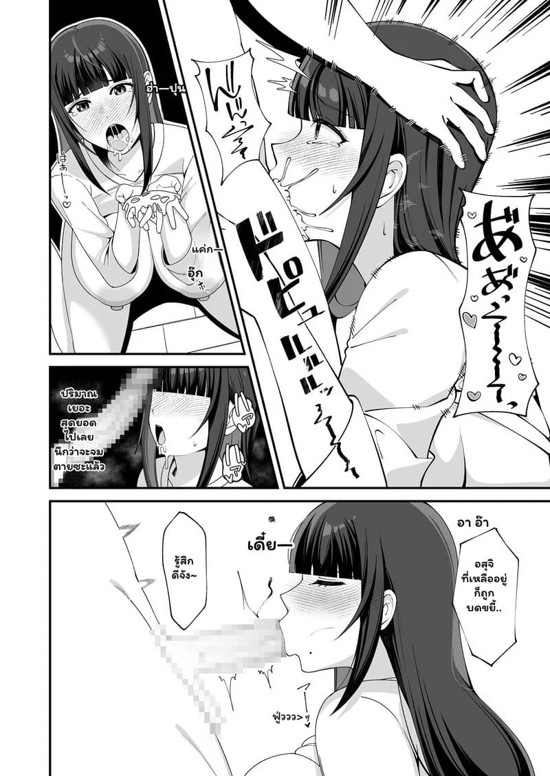 แทนลูกสาวในห้องนอน ภาพ 13