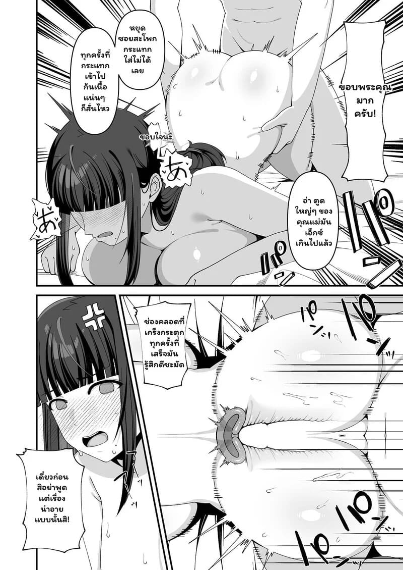 แทนลูกสาวในห้องนอน ภาพ 17