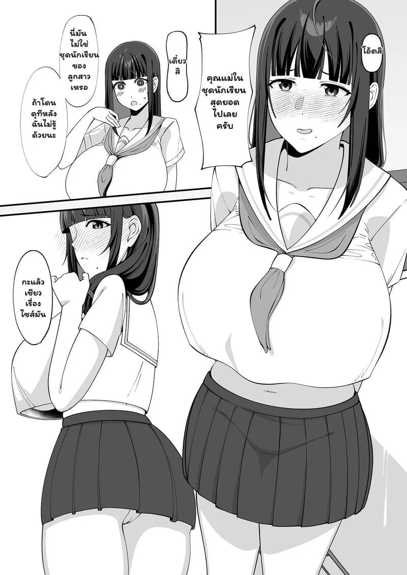 แทนลูกสาวในห้องนอน ภาพ 20