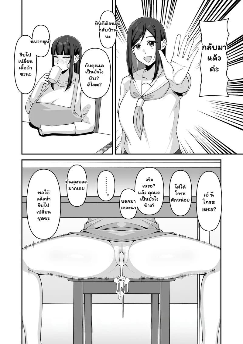 แทนลูกสาวในห้องนอน ภาพ 27