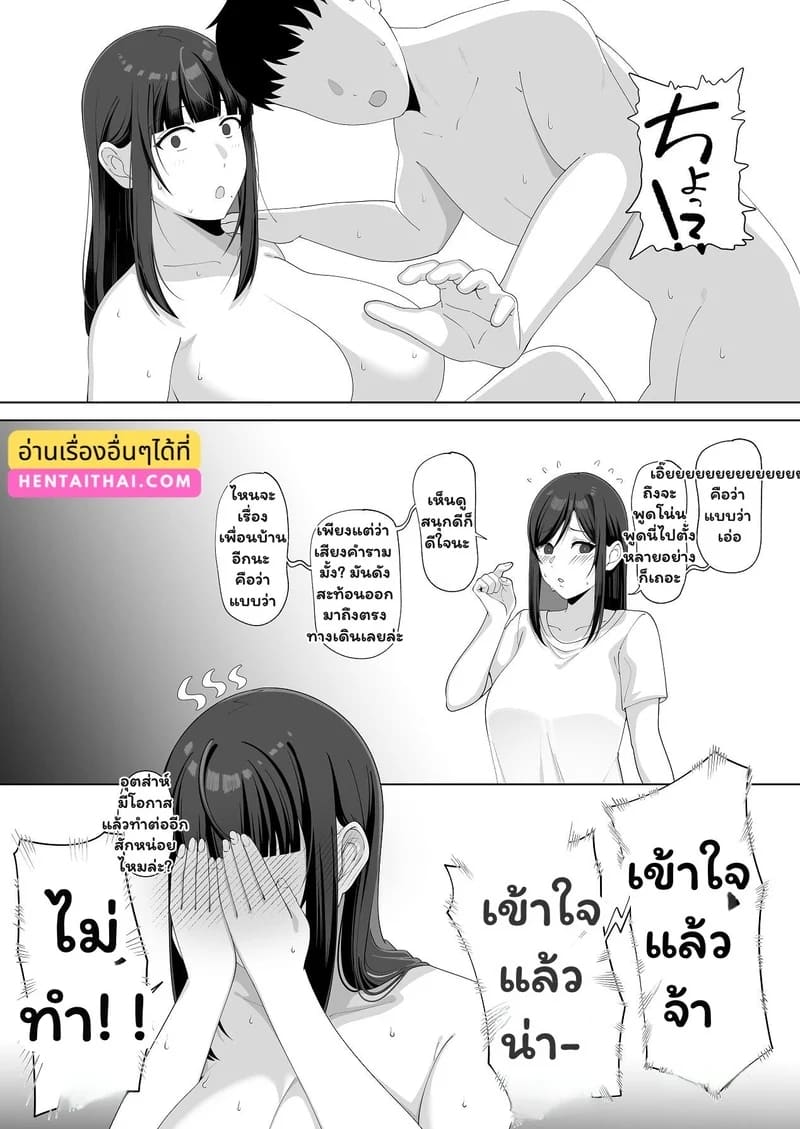 แทนลูกสาวในห้องนอน ภาพ 44