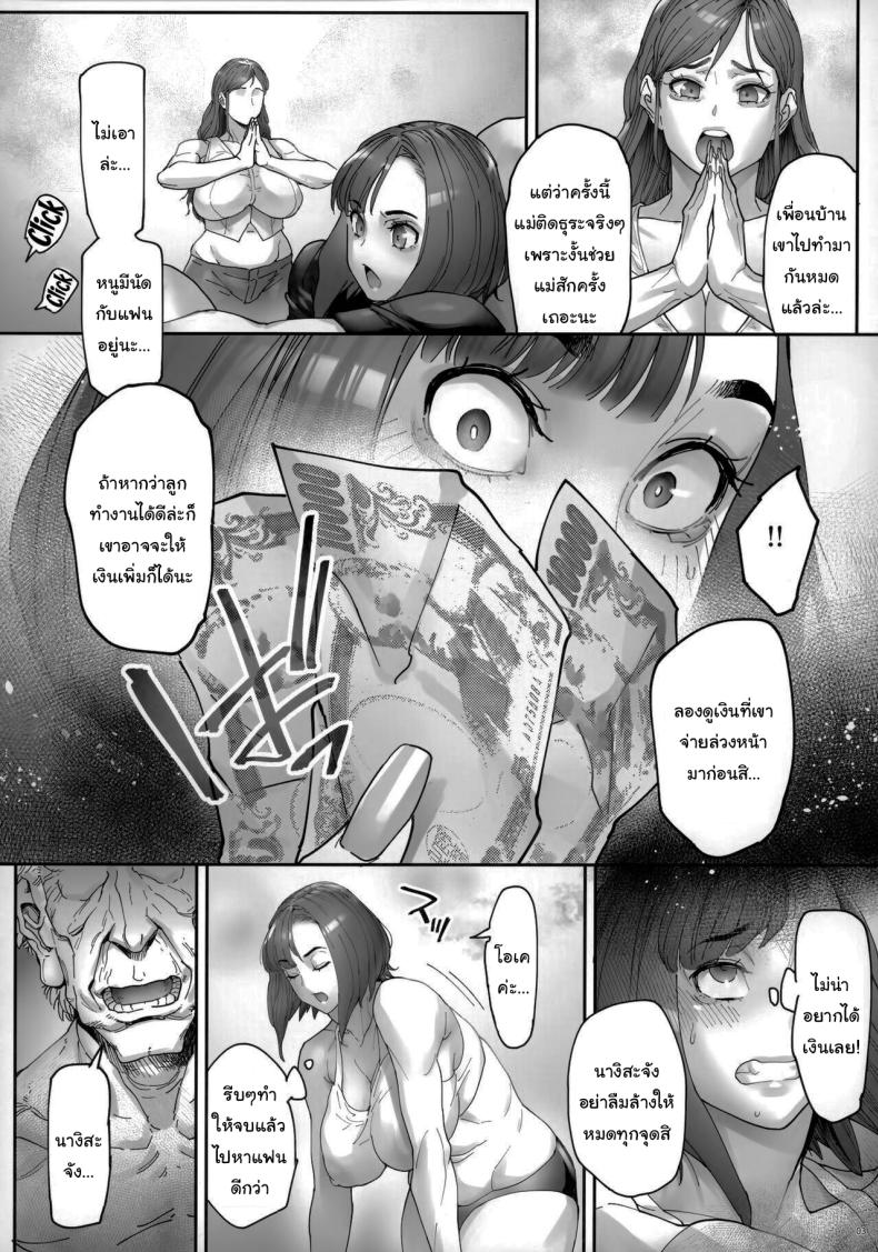 เธอน่ะมันเป็นของฉันตั้งนานแล้ว 1 ภาพ 3