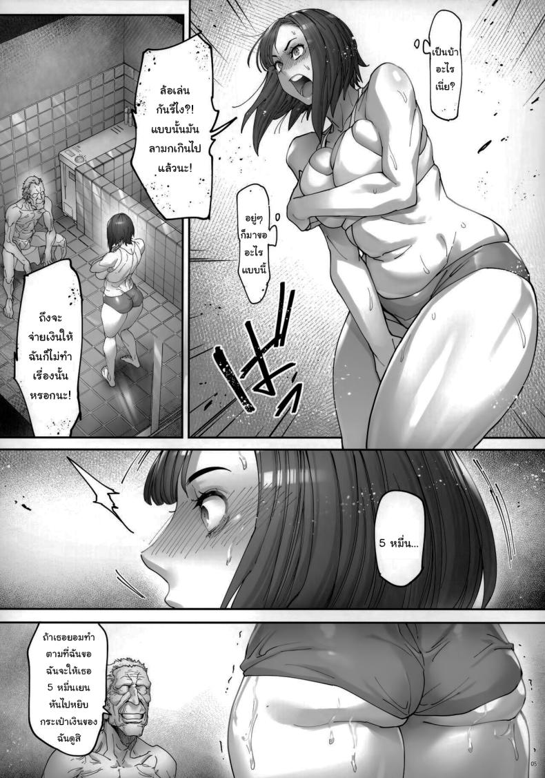 เธอน่ะมันเป็นของฉันตั้งนานแล้ว 1 ภาพ 5