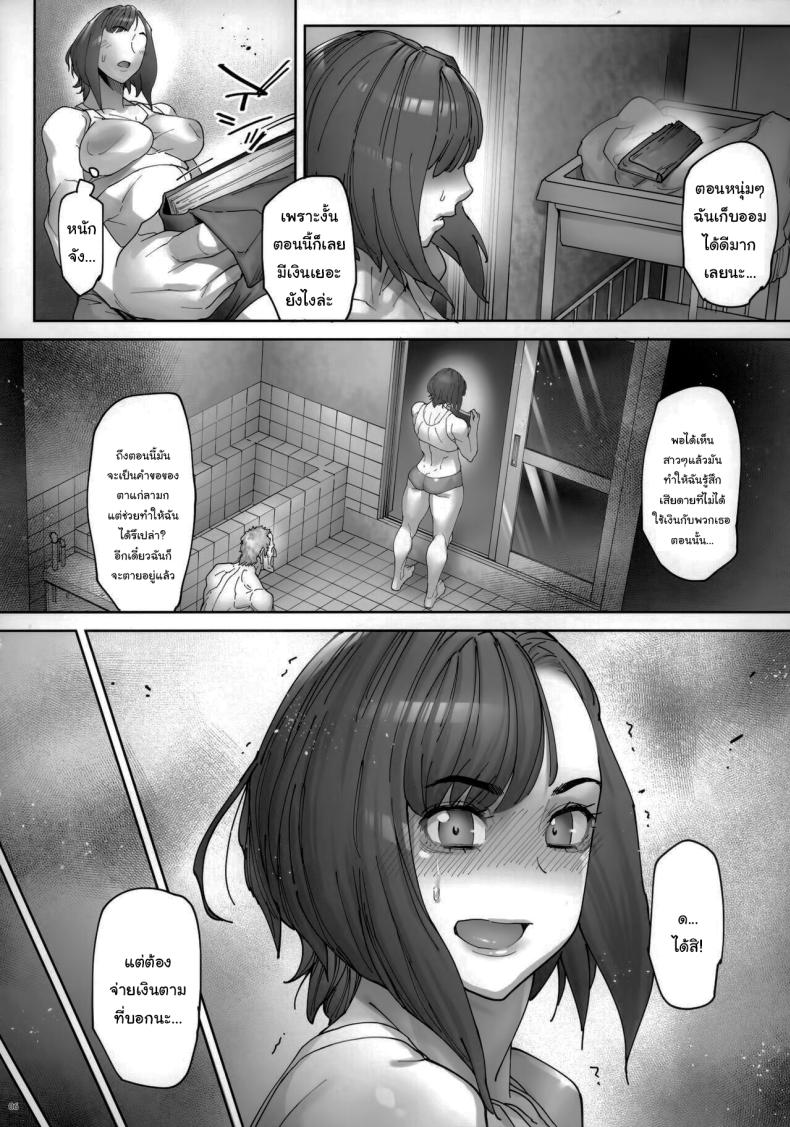 เธอน่ะมันเป็นของฉันตั้งนานแล้ว 1 ภาพ 6