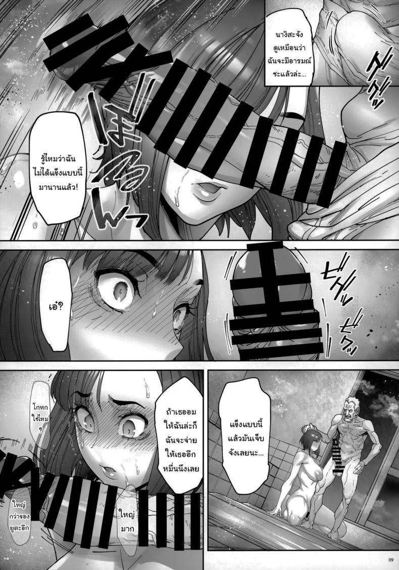 เธอน่ะมันเป็นของฉันตั้งนานแล้ว 1 ภาพ 9