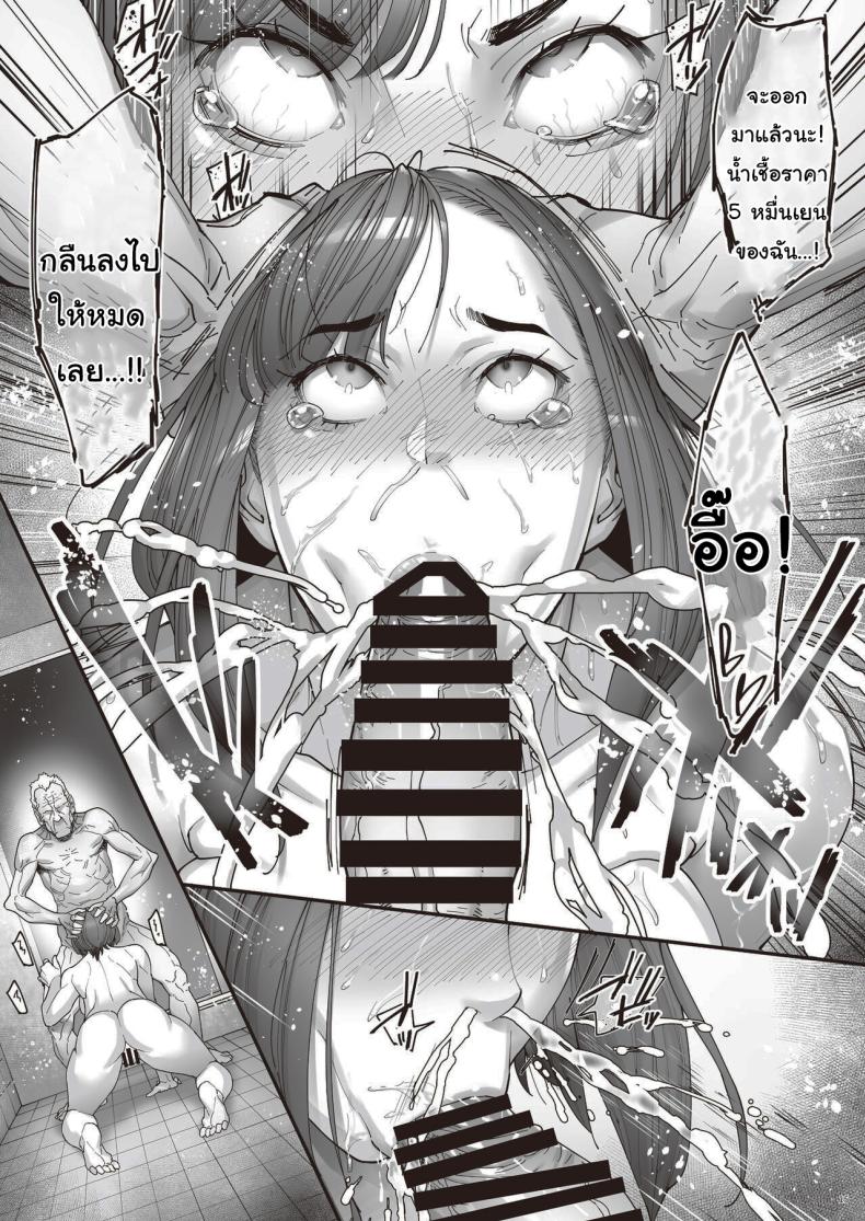 เธอน่ะมันเป็นของฉันตั้งนานแล้ว 1 ภาพ 15