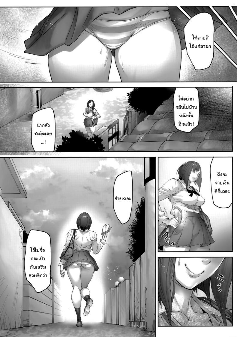 เธอน่ะมันเป็นของฉันตั้งนานแล้ว 1 ภาพ 17