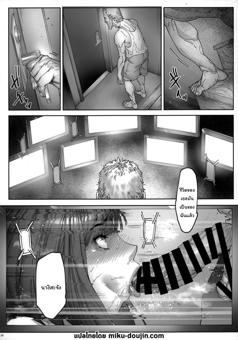 เธอน่ะมันเป็นของฉันตั้งนานแล้ว 1 ภาพ 18