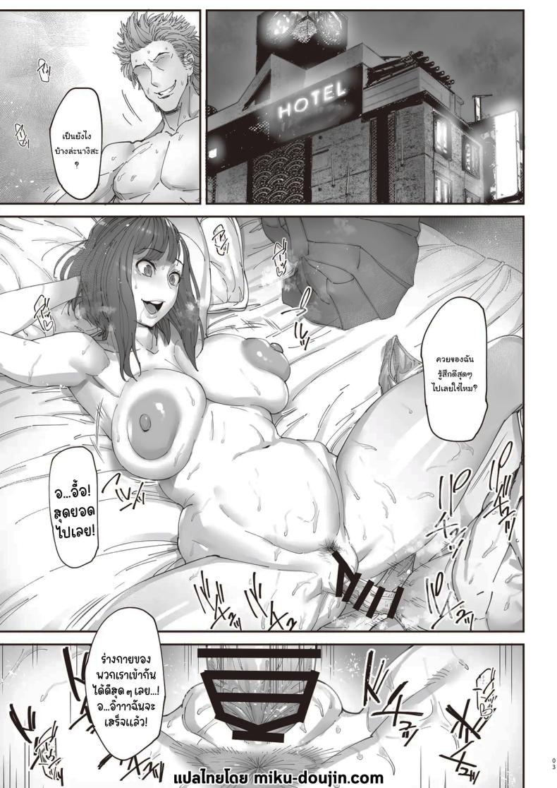 เธอน่ะมันเป็นของฉันตั้งนานแล้ว 2 ภาพ 1