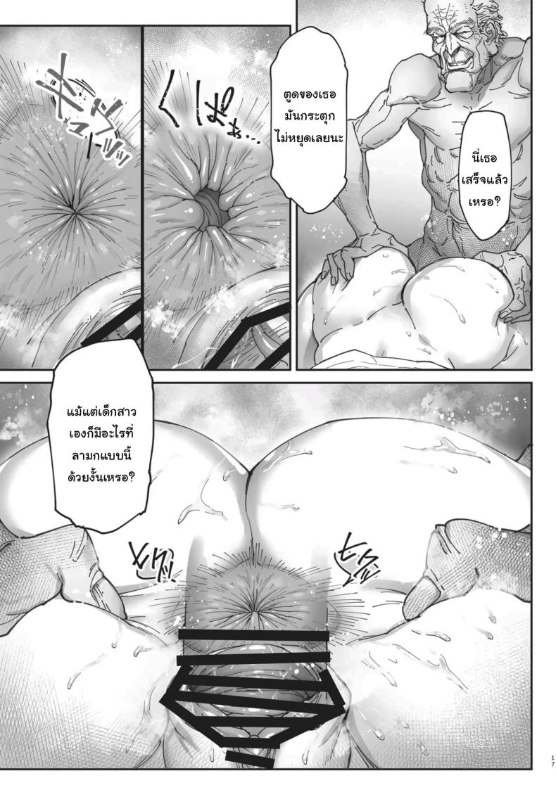 เธอน่ะมันเป็นของฉันตั้งนานแล้ว 2 ภาพ 15