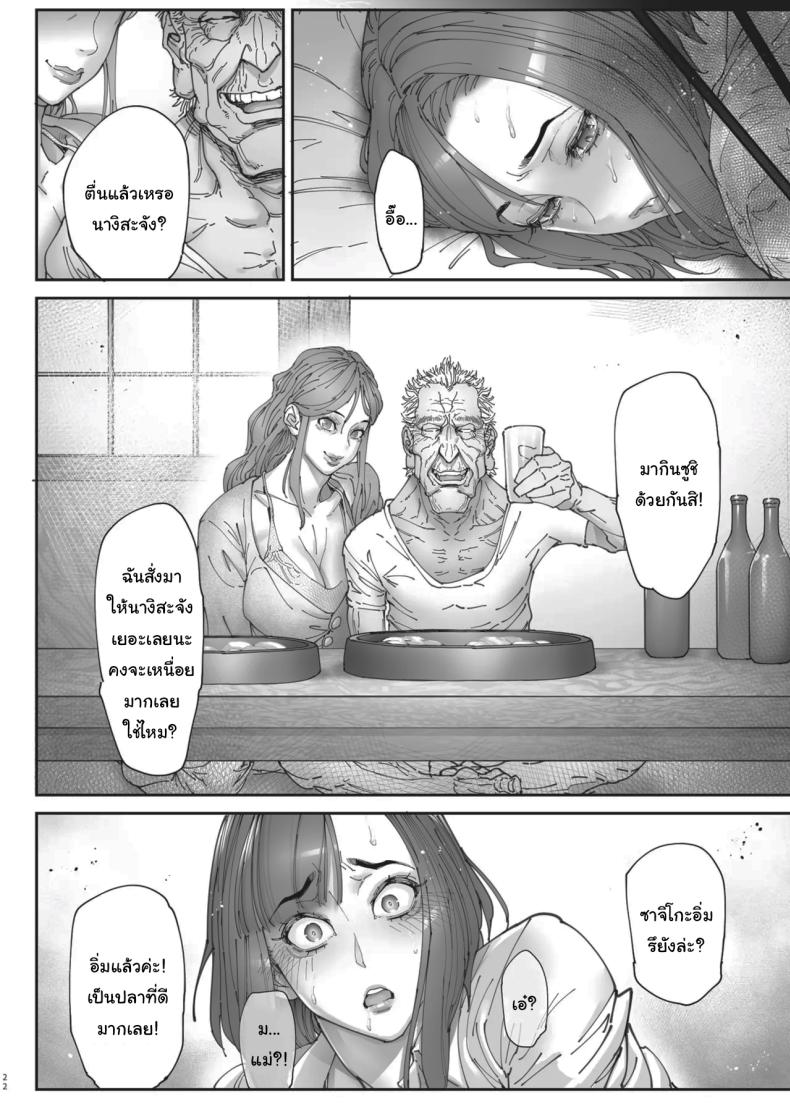 เธอน่ะมันเป็นของฉันตั้งนานแล้ว 2 ภาพ 20