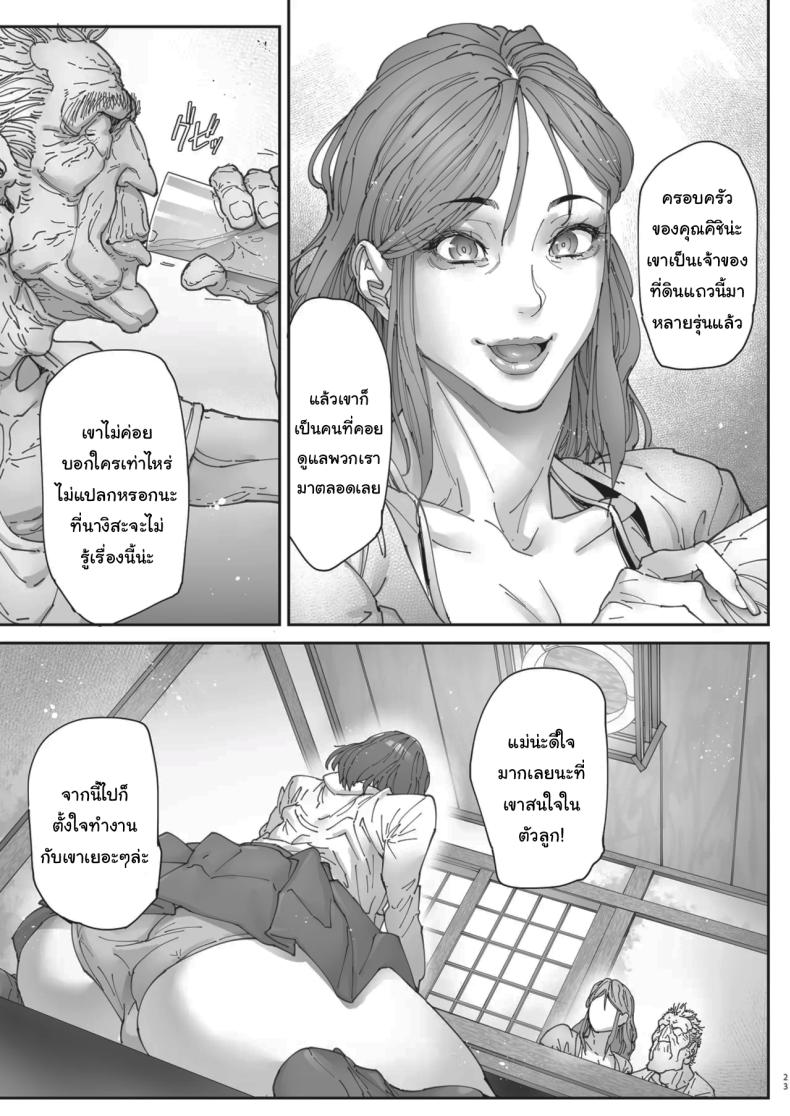 เธอน่ะมันเป็นของฉันตั้งนานแล้ว 2 ภาพ 21