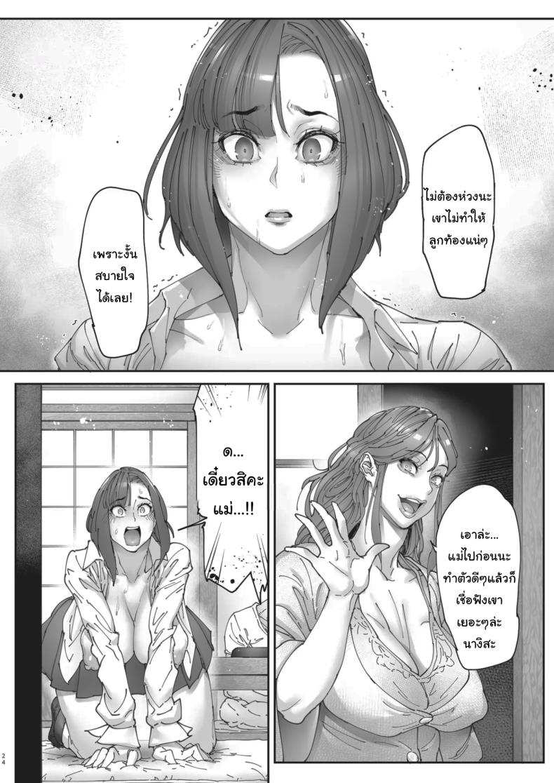 เธอน่ะมันเป็นของฉันตั้งนานแล้ว 2 ภาพ 22