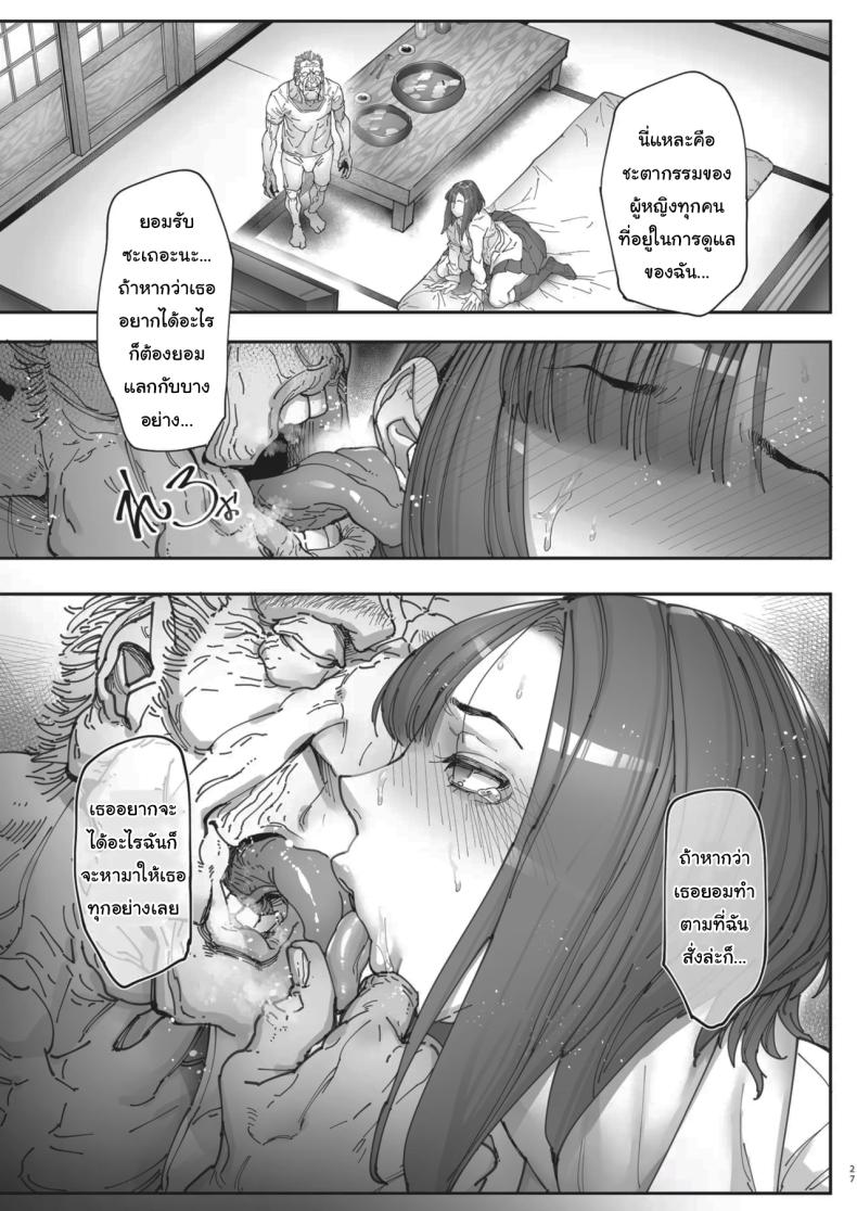 เธอน่ะมันเป็นของฉันตั้งนานแล้ว 2 ภาพ 25