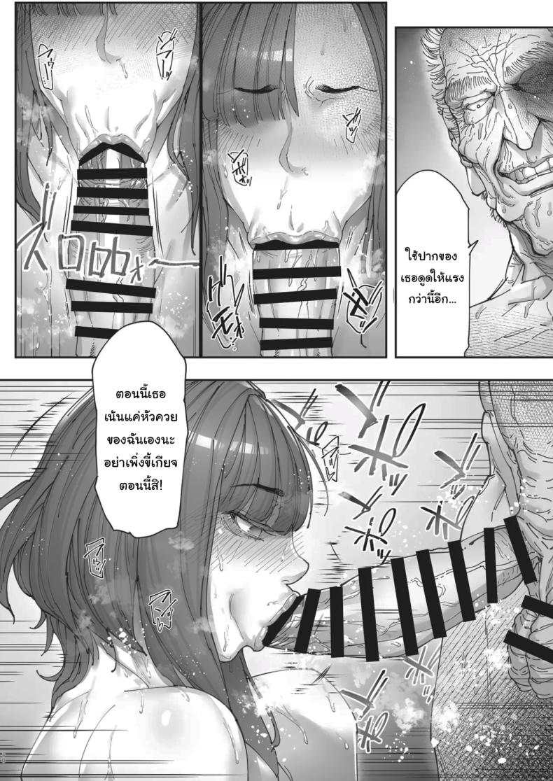 เธอน่ะมันเป็นของฉันตั้งนานแล้ว 2 ภาพ 28