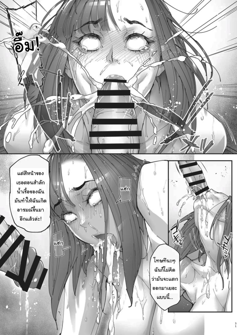 เธอน่ะมันเป็นของฉันตั้งนานแล้ว 2 ภาพ 29