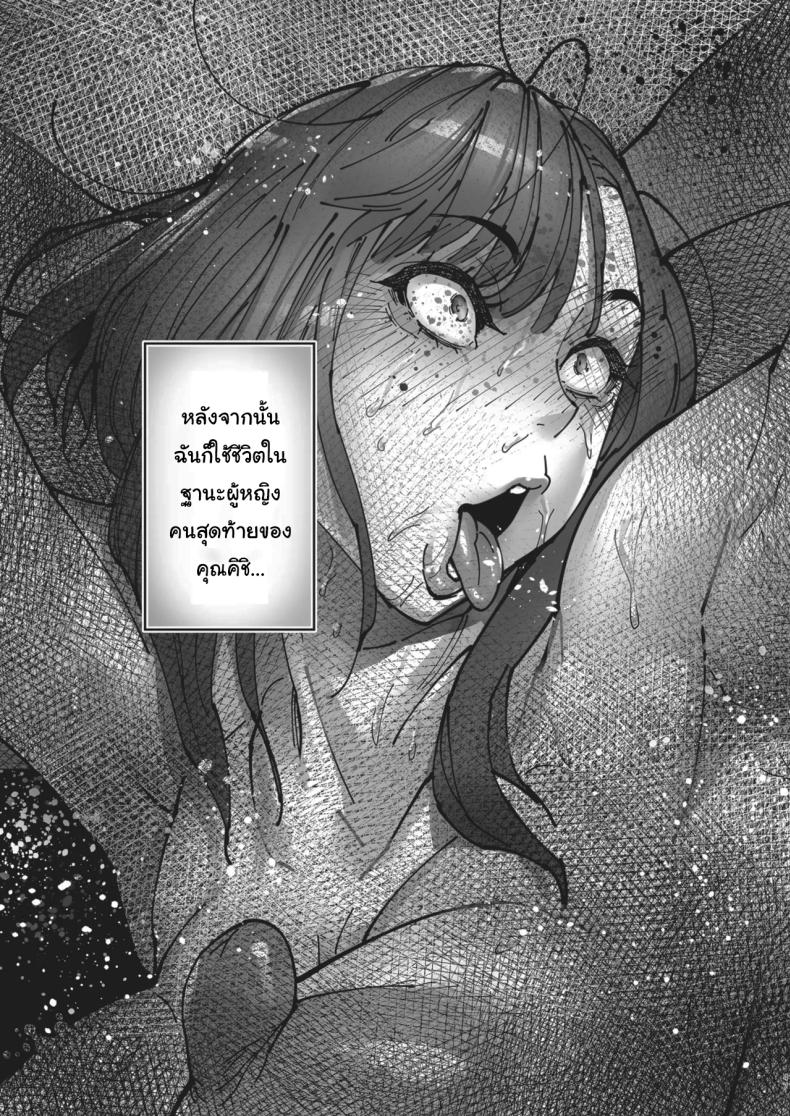 เธอน่ะมันเป็นของฉันตั้งนานแล้ว 2 ภาพ 45