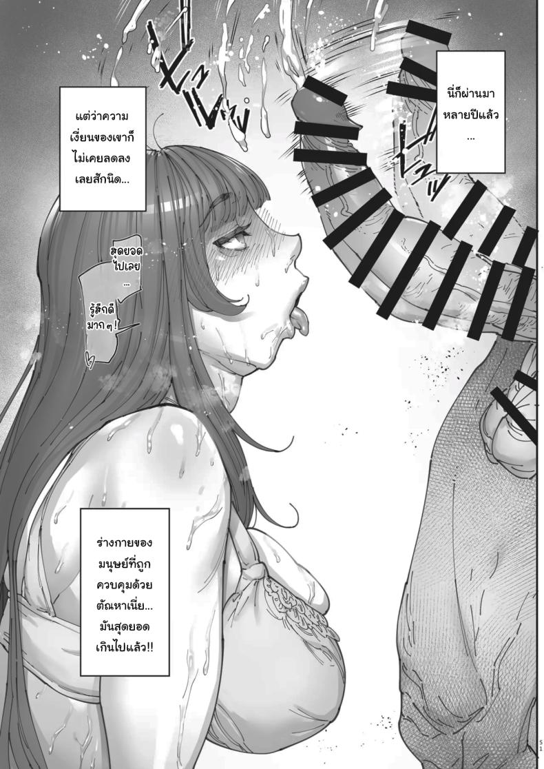 เธอน่ะมันเป็นของฉันตั้งนานแล้ว 2 ภาพ 49