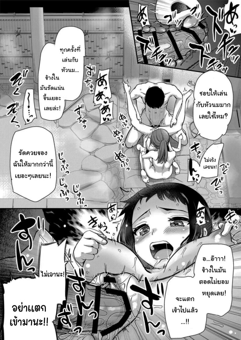 มาสนิทกับคนอื่นกันเถอะ 1 ภาพ 17