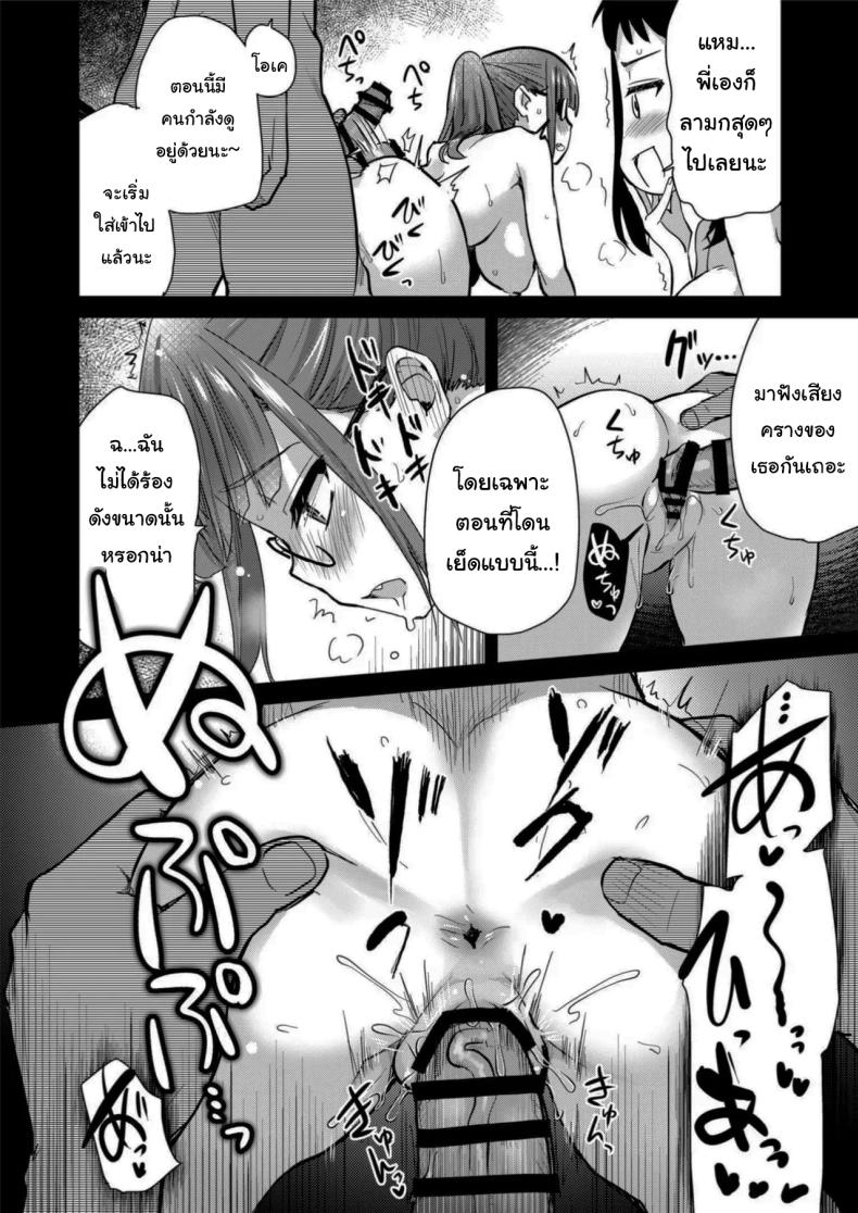 มาสนิทกับคนอื่นกันเถอะ 1 ภาพ 21