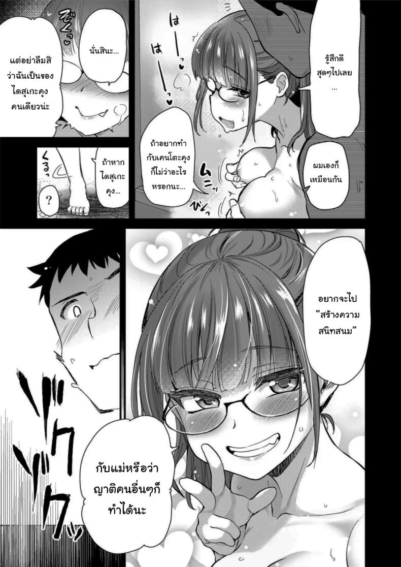 มาสนิทกับคนอื่นกันเถอะ 1 ภาพ 32