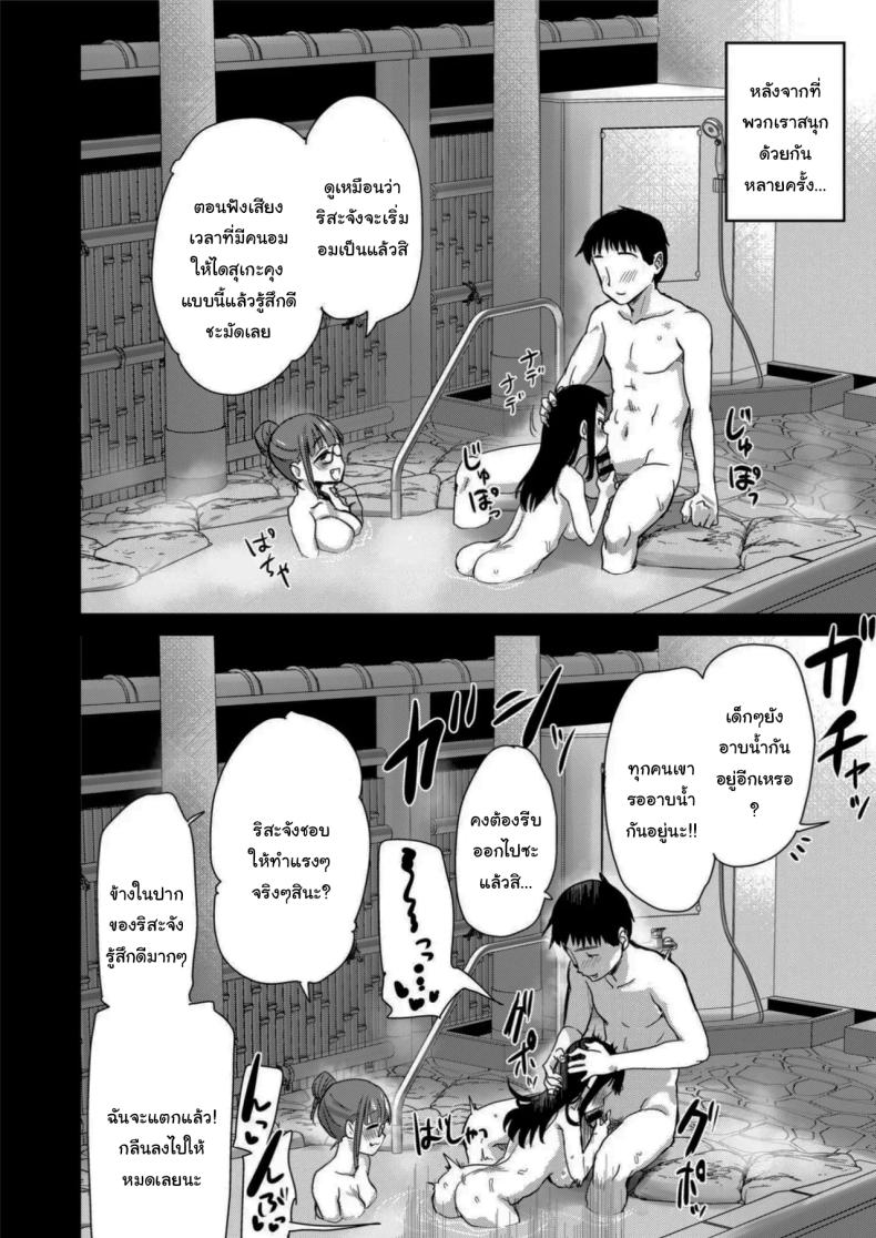 มาสนิทกับคนอื่นกันเถอะ 1 ภาพ 35