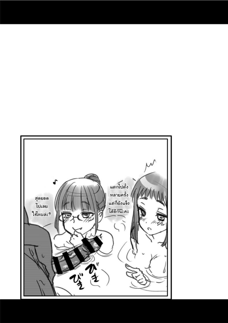 มาสนิทกับคนอื่นกันเถอะ 1 ภาพ 37
