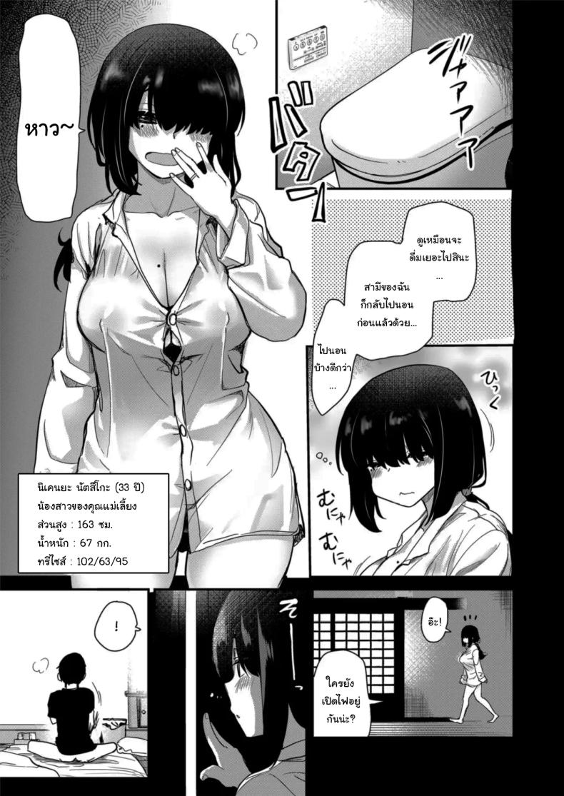 มาสนิทกับคนอื่นกันเถอะ 1.5 ภาพ 6