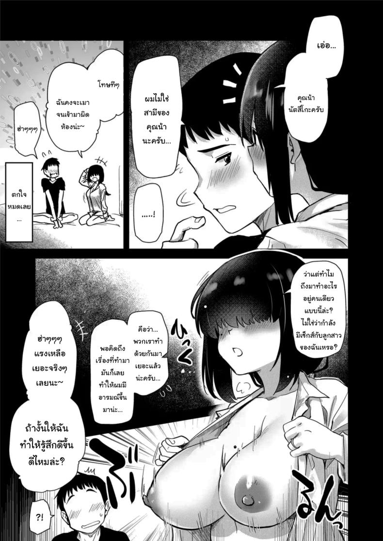 มาสนิทกับคนอื่นกันเถอะ 1.5 ภาพ 8