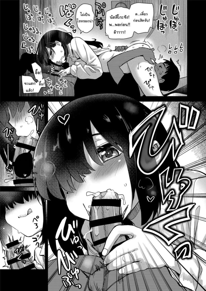 มาสนิทกับคนอื่นกันเถอะ 1.5 ภาพ 10