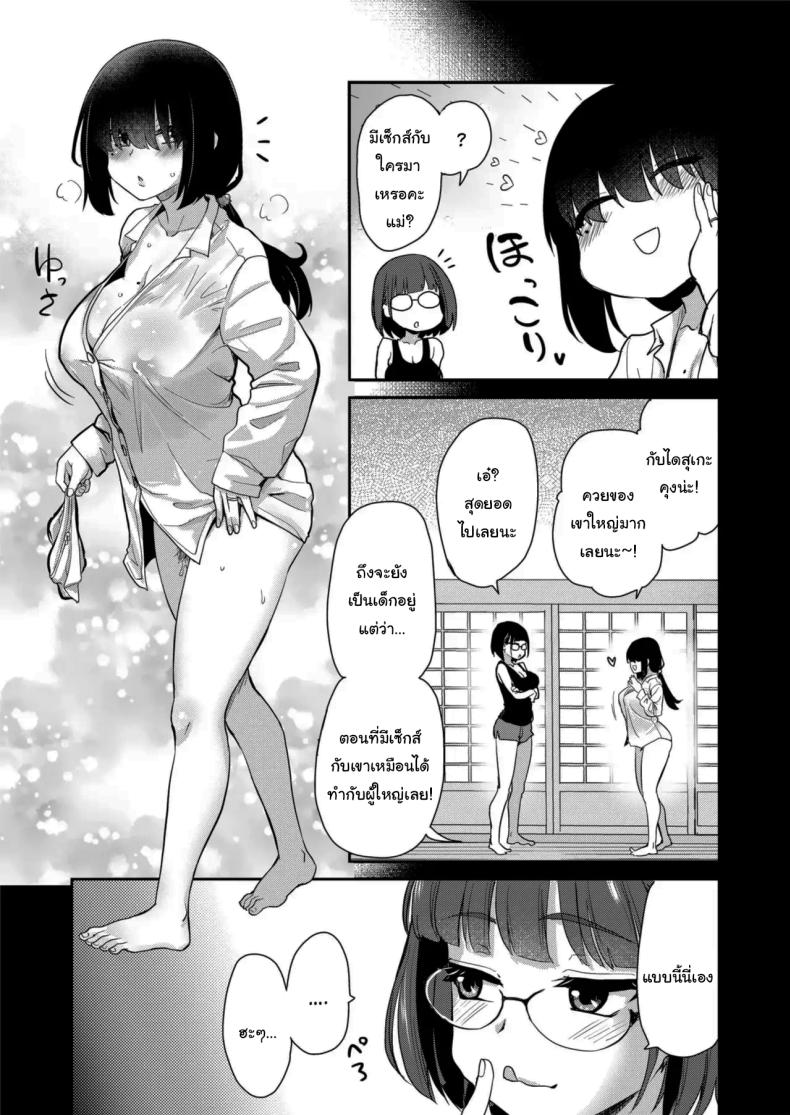 มาสนิทกับคนอื่นกันเถอะ 1.5 ภาพ 16