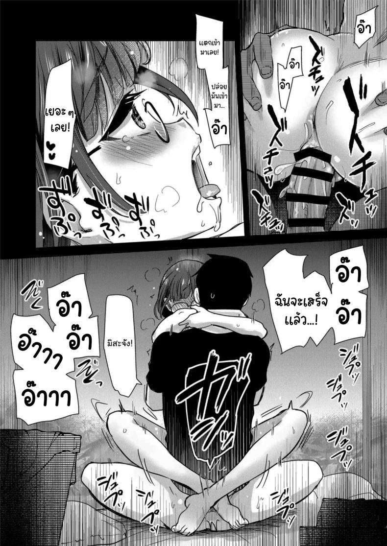 มาสนิทกับคนอื่นกันเถอะ 1.5 ภาพ 21