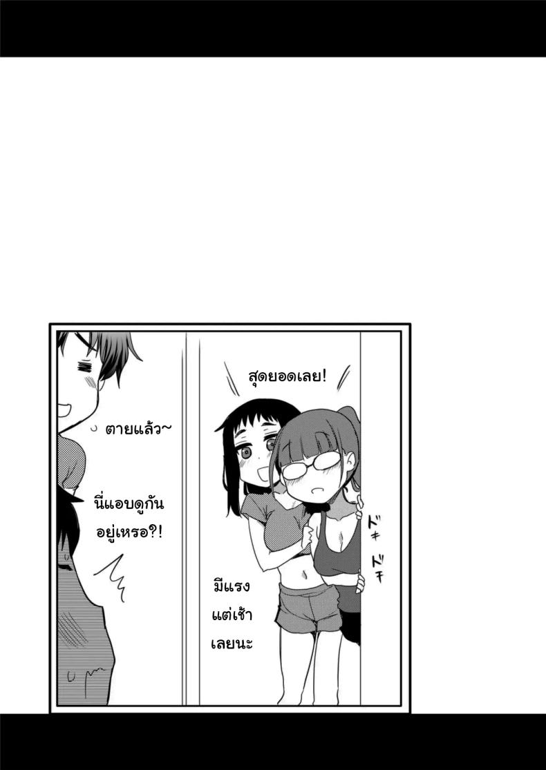 มาสนิทกับคนอื่นกันเถอะ 1.5 ภาพ 27