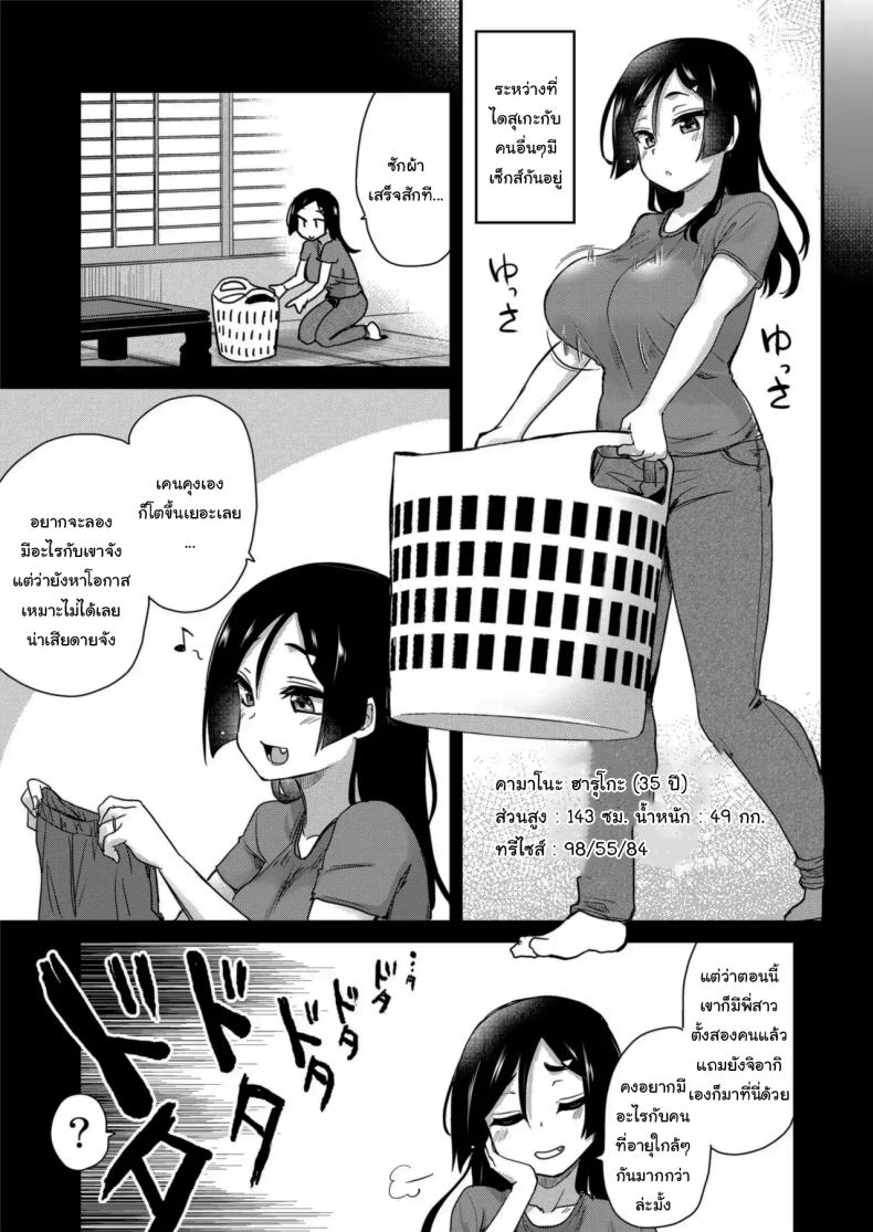 มาสนิทกับคนอื่นกันเถอะ 1.5 ภาพ 28