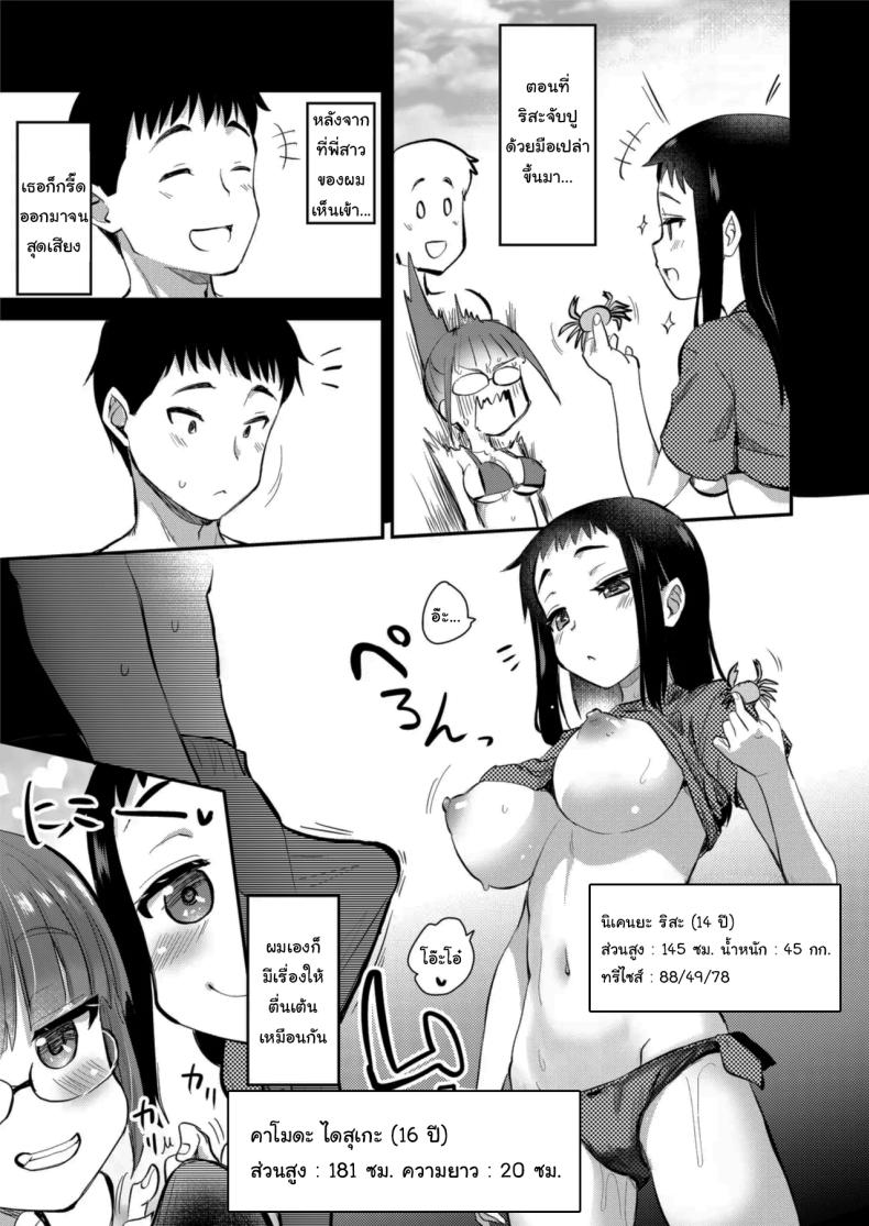 มาสนิทกับคนอื่นกันเถอะ 2 ภาพ 3