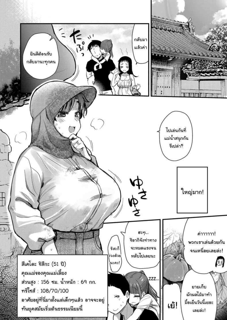 มาสนิทกับคนอื่นกันเถอะ 2 ภาพ 6