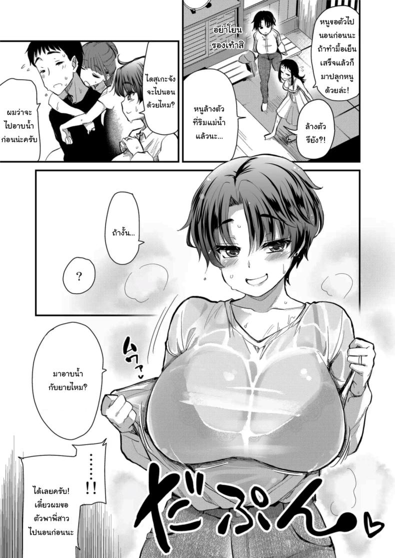 มาสนิทกับคนอื่นกันเถอะ 2 ภาพ 7