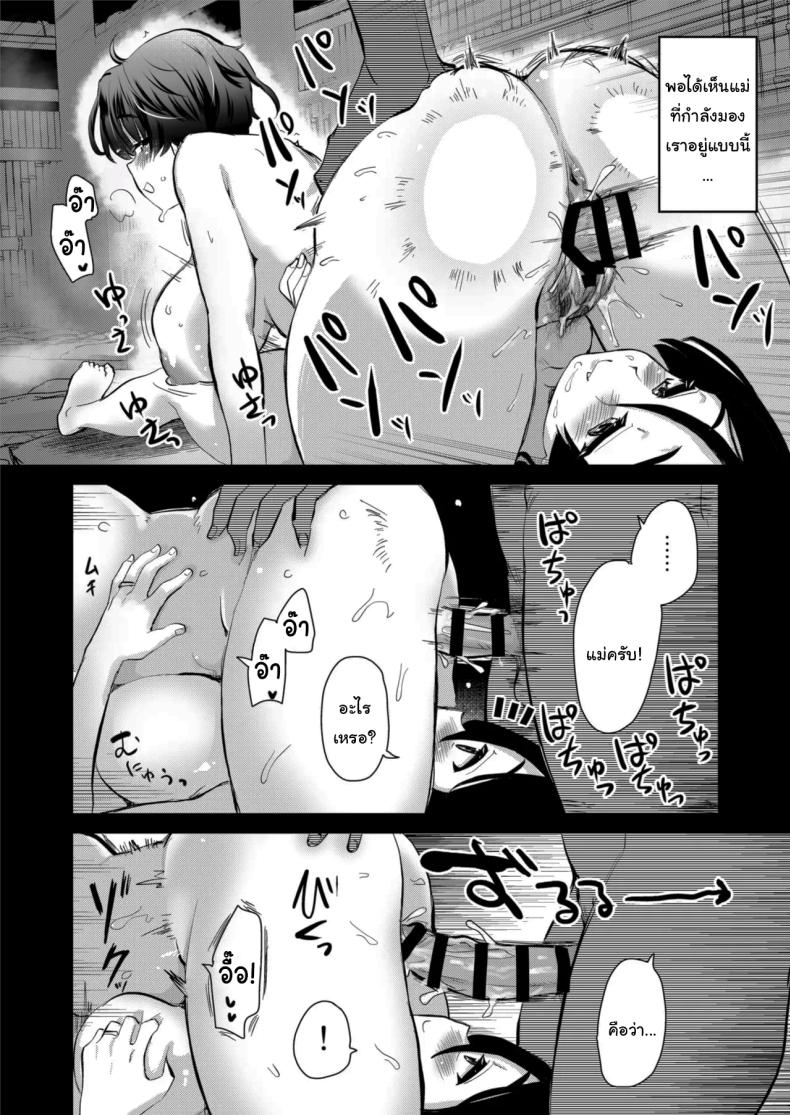 มาสนิทกับคนอื่นกันเถอะ 2 ภาพ 24