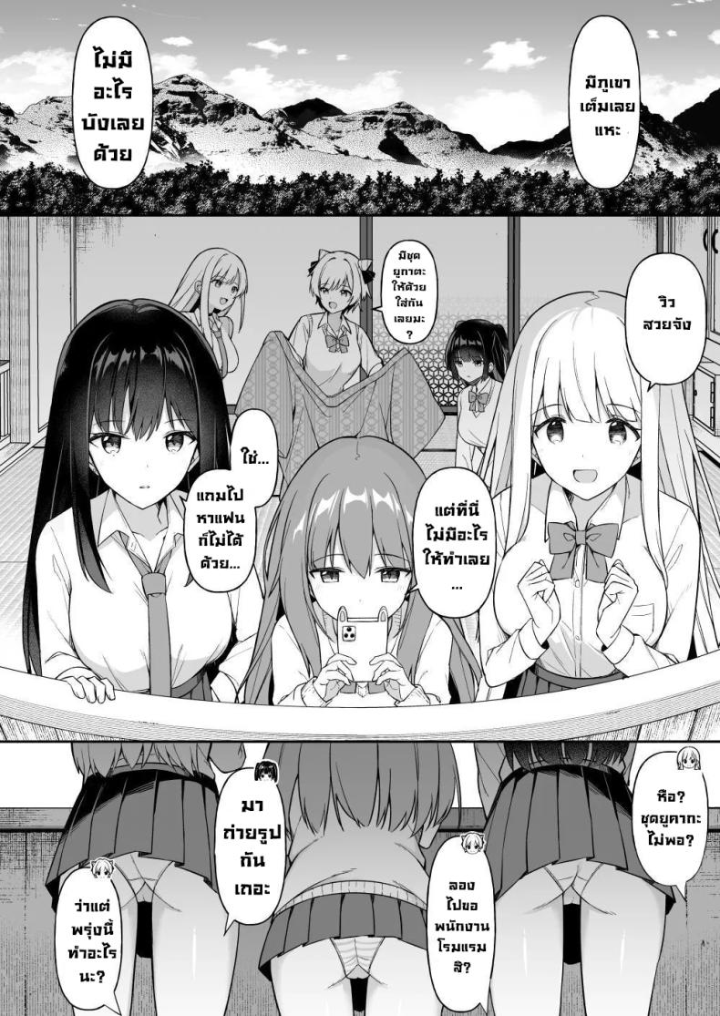 ทริปนี้เจอของดี ภาพ 2