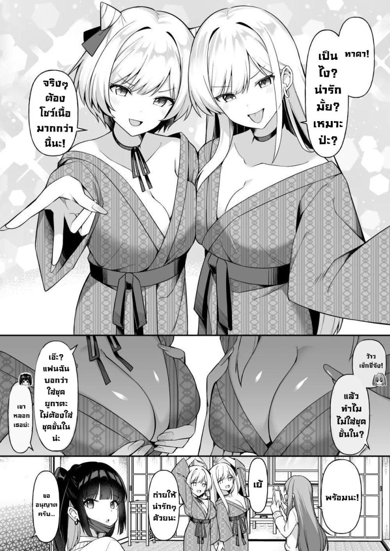 ทริปนี้เจอของดี ภาพ 4