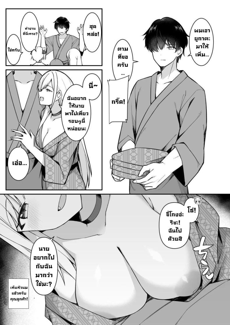 ทริปนี้เจอของดี ภาพ 5