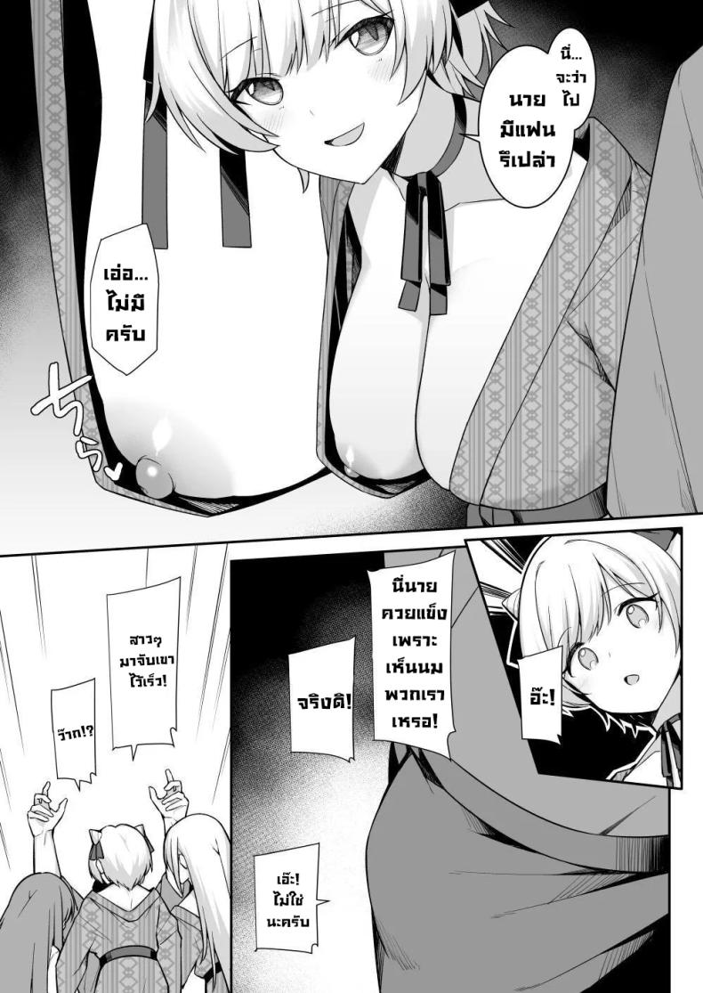 ทริปนี้เจอของดี ภาพ 6