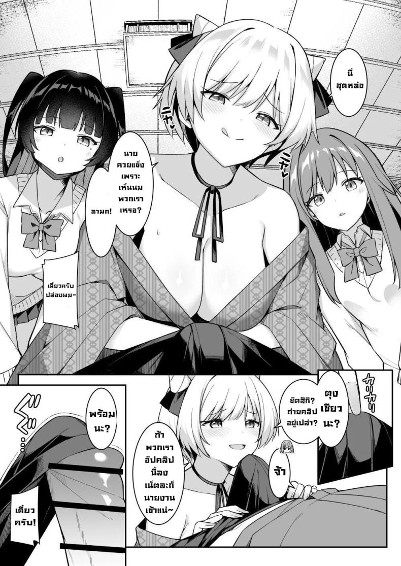 ทริปนี้เจอของดี ภาพ 7