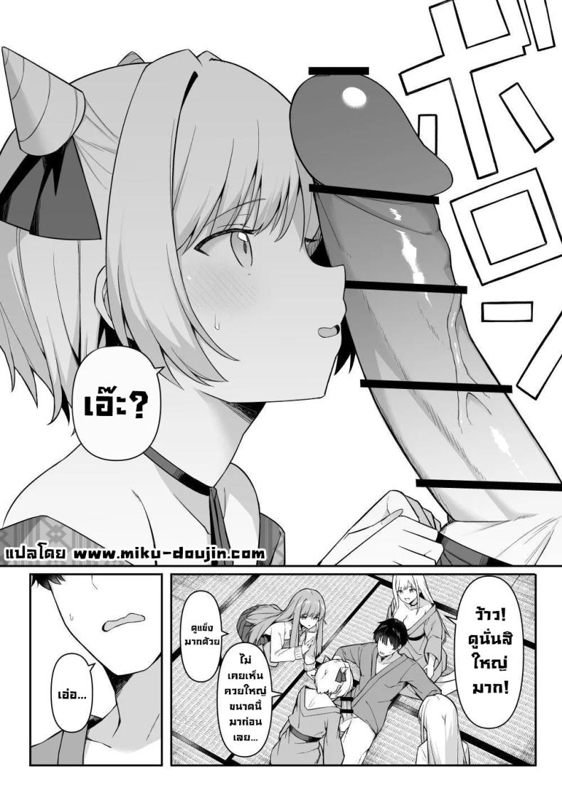 ทริปนี้เจอของดี ภาพ 8