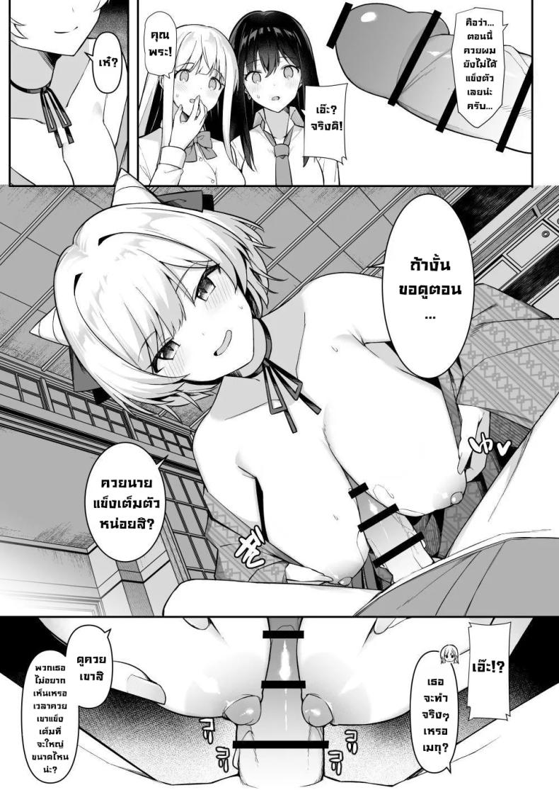 ทริปนี้เจอของดี ภาพ 9