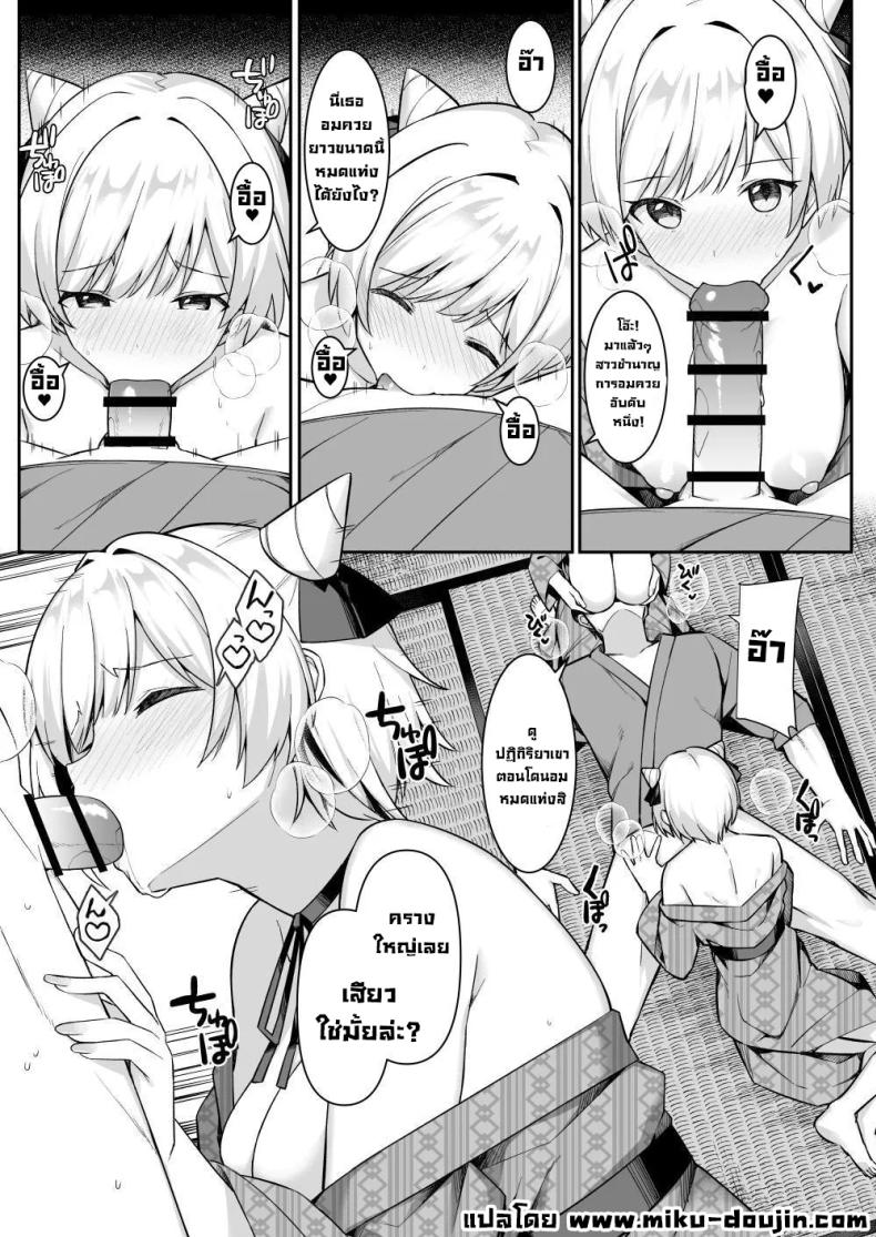 ทริปนี้เจอของดี ภาพ 13